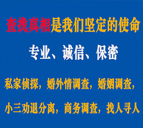 关于宁德飞豹调查事务所